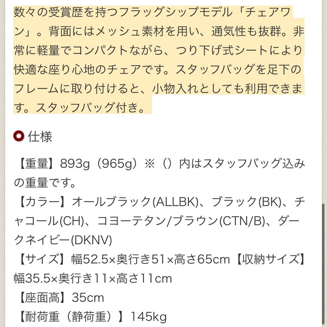 Helinox Chair One & Ground Chair セット