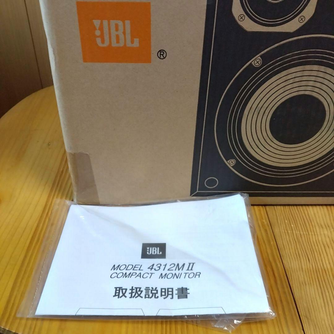 【完動美品】JBL 4312MⅡ BKペア スピーカー 音出し良好