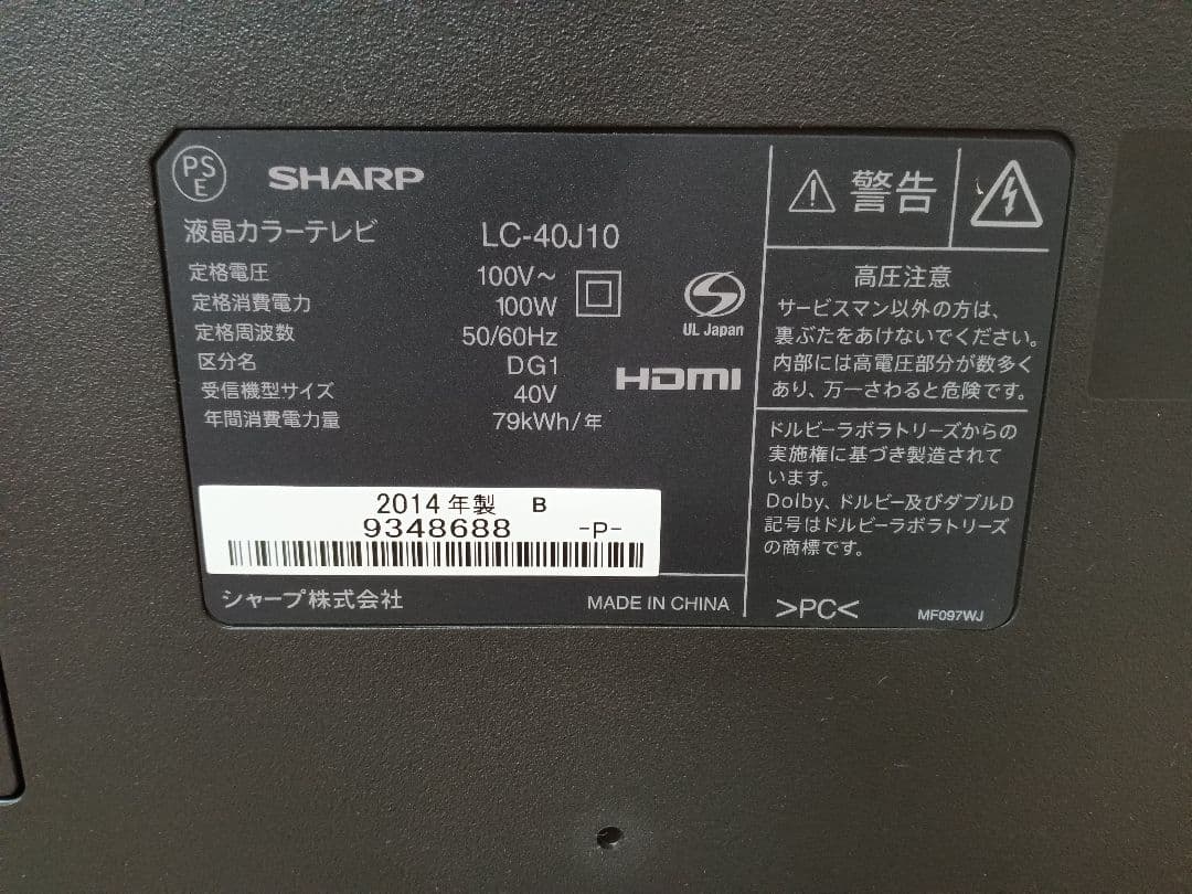 SHARP LC-40J10 40インチ液晶テレビ