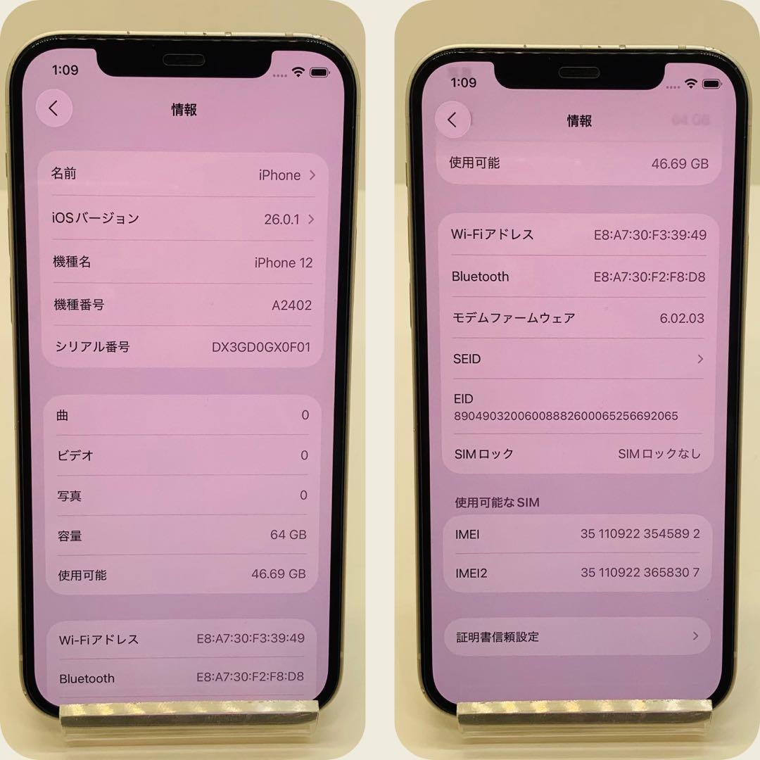 ☘️電池新品☘️ iPhone 12 64GB ホワイト SIMフリー 本体