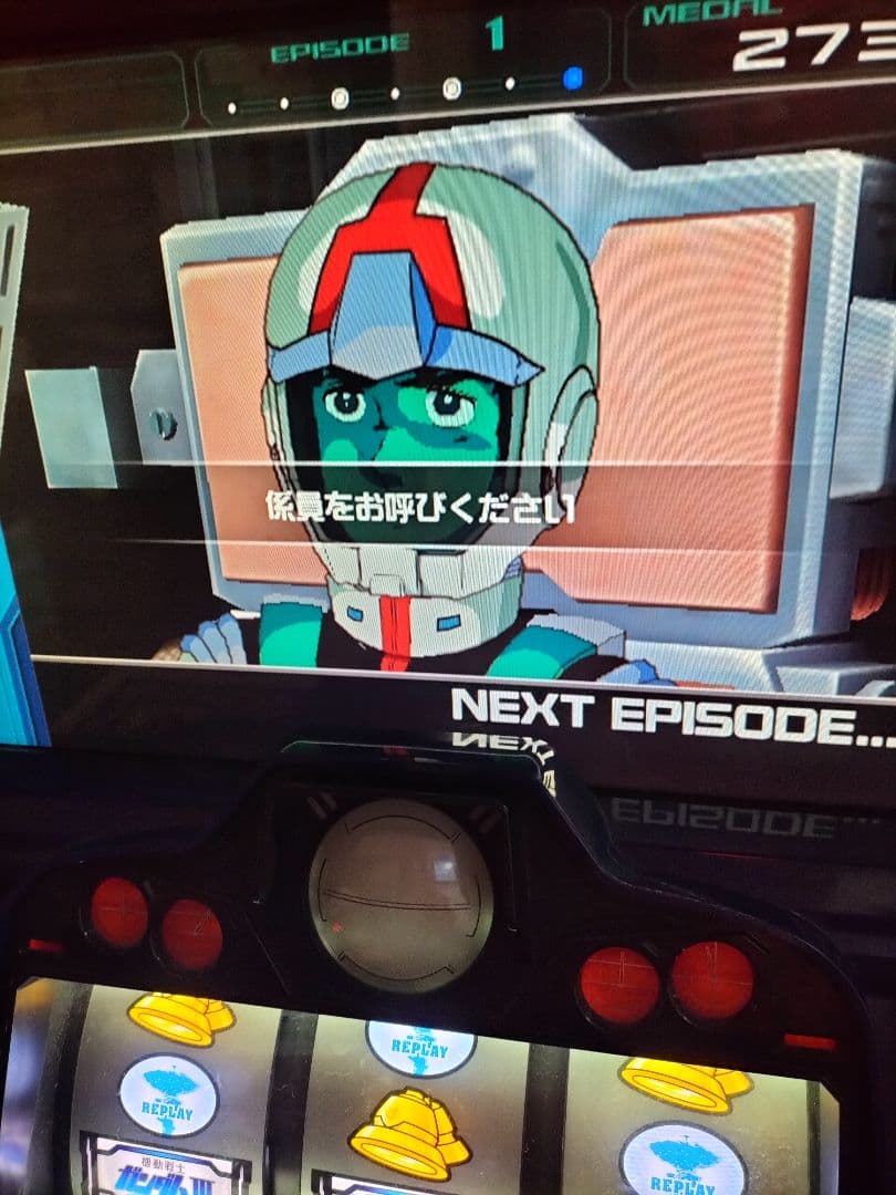 パチスロ実機レア　機動戦士ガンダム〜めぐりあい宇宙編〜不要機　最終値下げ