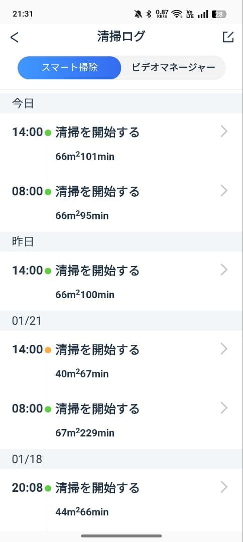 ECOVACS DEEBOT T10 OMNI ロボット掃除機 本体 ホワイト