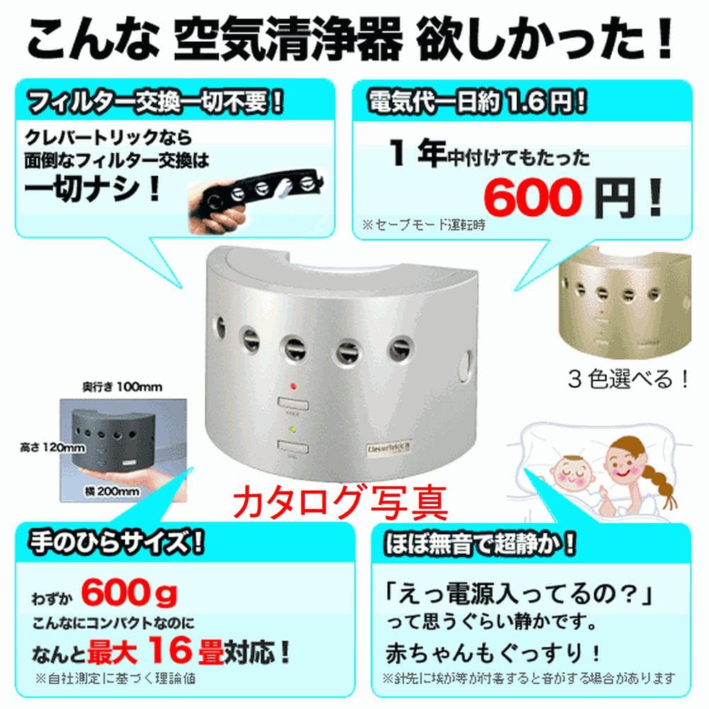 な*な様 クレバートリック2 イオン式 空気清浄 オゾン 脱臭器 コンパクト