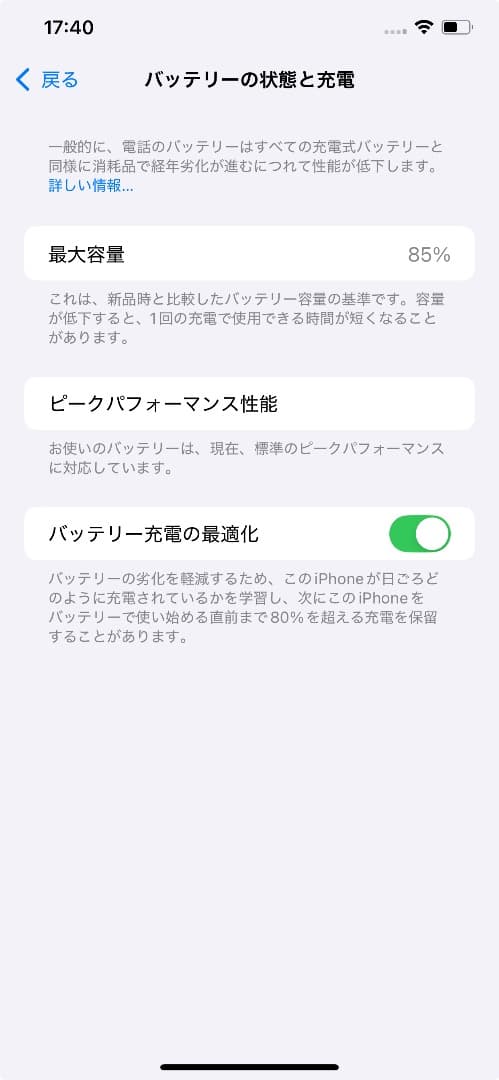 Apple iPhone XS Max ゴールド