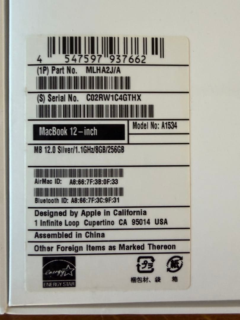 Apple MacBook 12 2016/8GB/SSD256GB シルバー