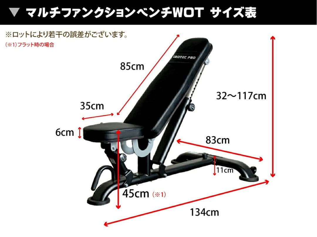 R- IROTEC マルチファンクションベンチWOT②
