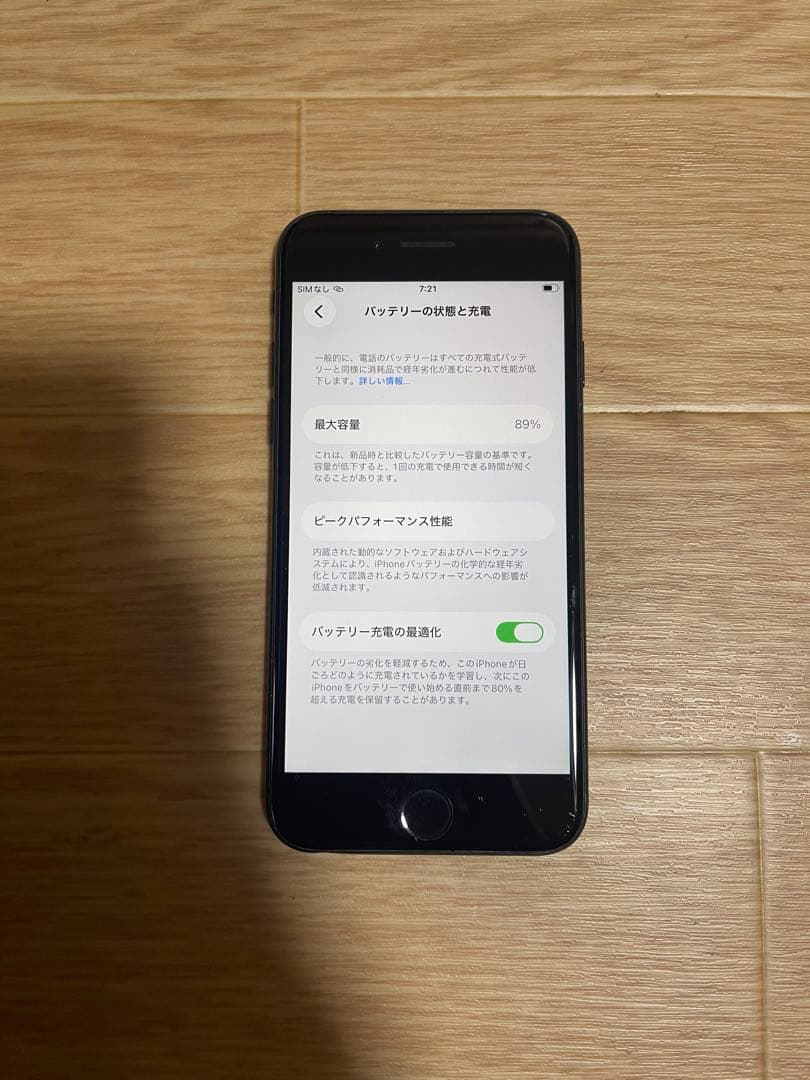IphoneSE2 ブラック128GB SIMフリーバッテリー89％良品