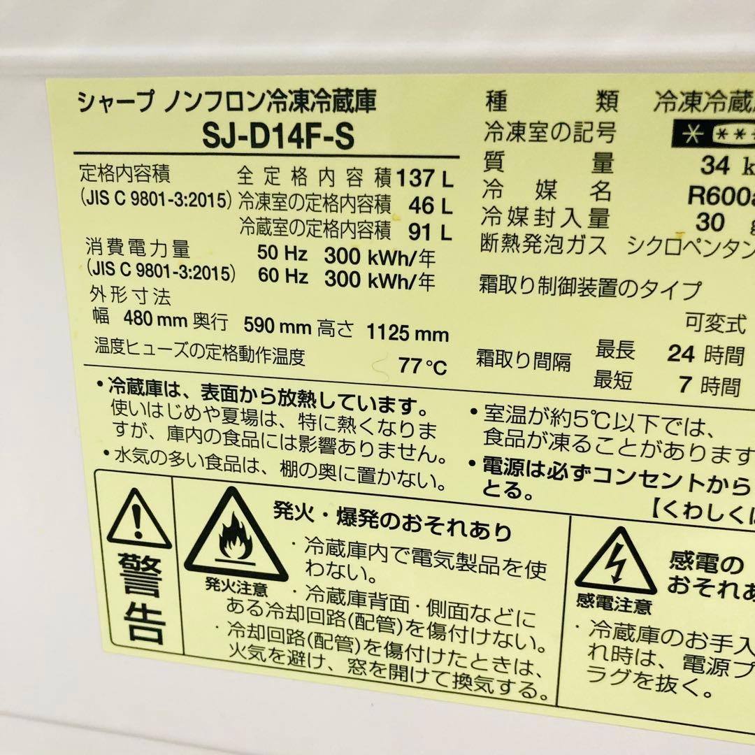 高品質美品　豪華シャープ東芝一人暮らし家電セット❗️大阪、大阪近郊配送無料　HH