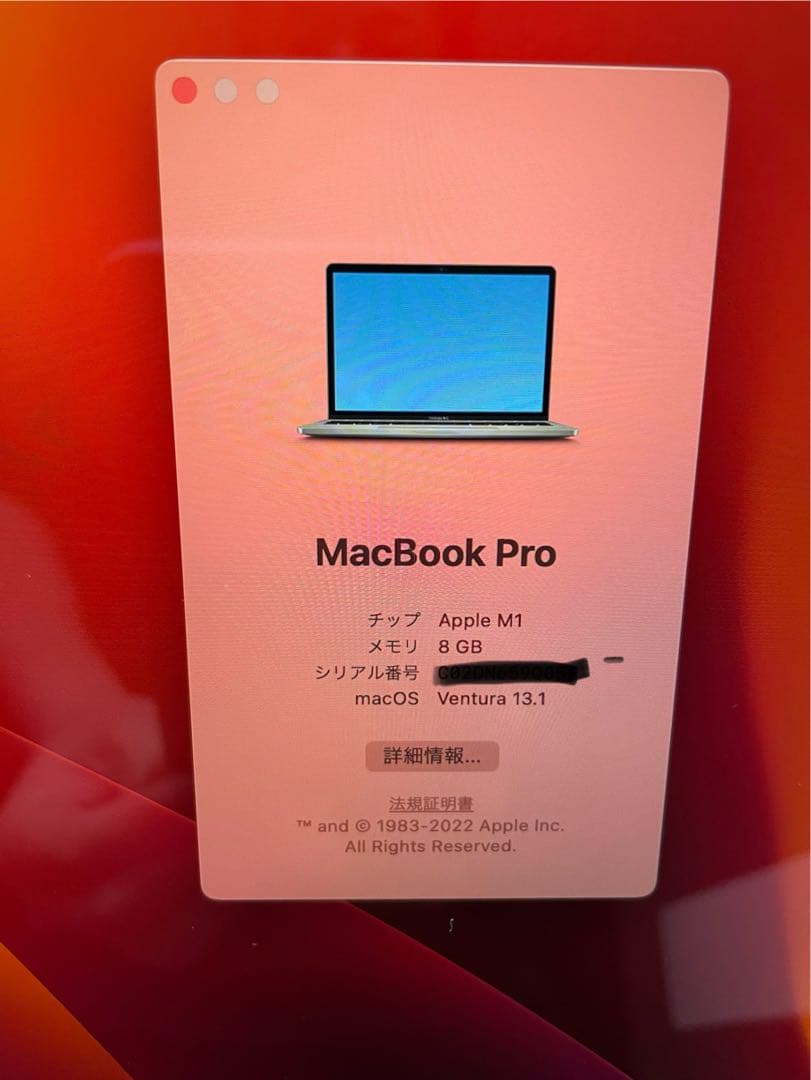MacBook Pro 13インチ M1 512GB 充放電87回