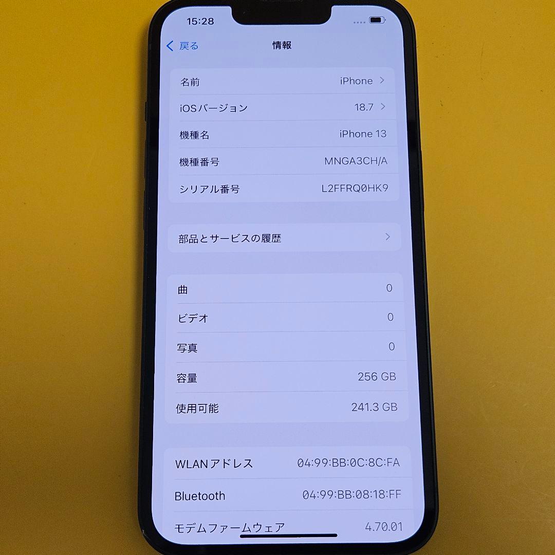 美品! iPhone 13 256GB｜24時間以内発送!#016