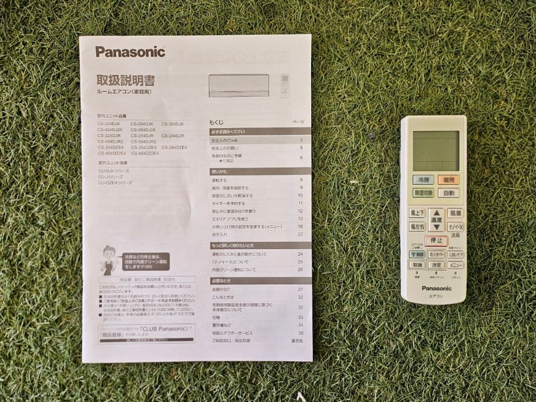 花 1705 【CS-224DJR-W】2024年 6畳 エアコン 中古