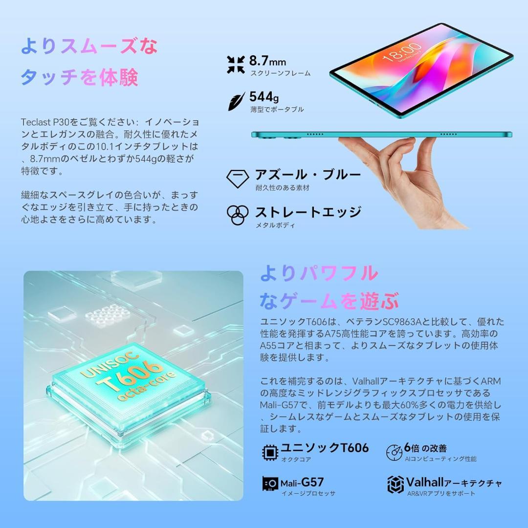 Y*E様 TECLAST P30 タブレット 10インチ wi-fiモデル