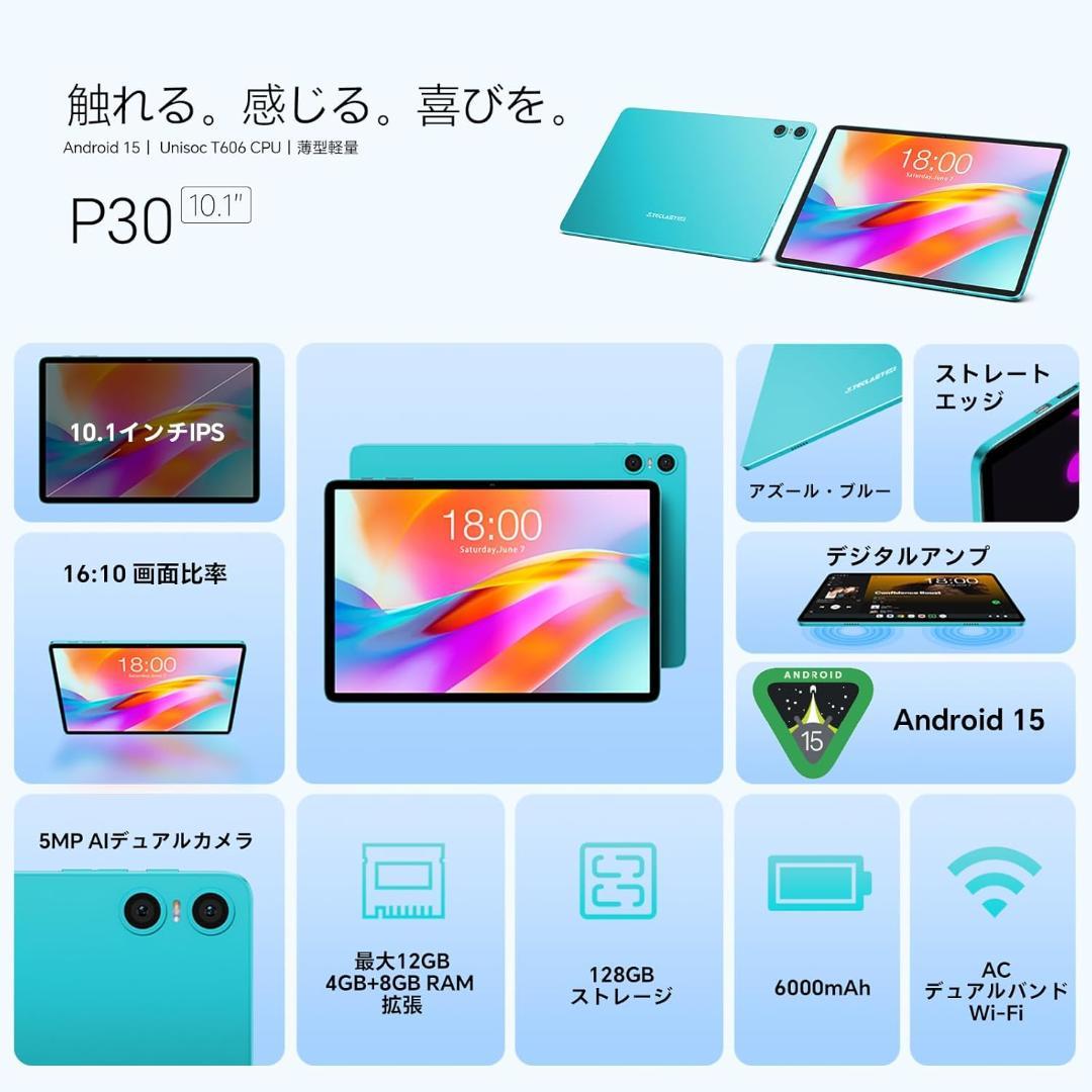Y*E様 TECLAST P30 タブレット 10インチ wi-fiモデル