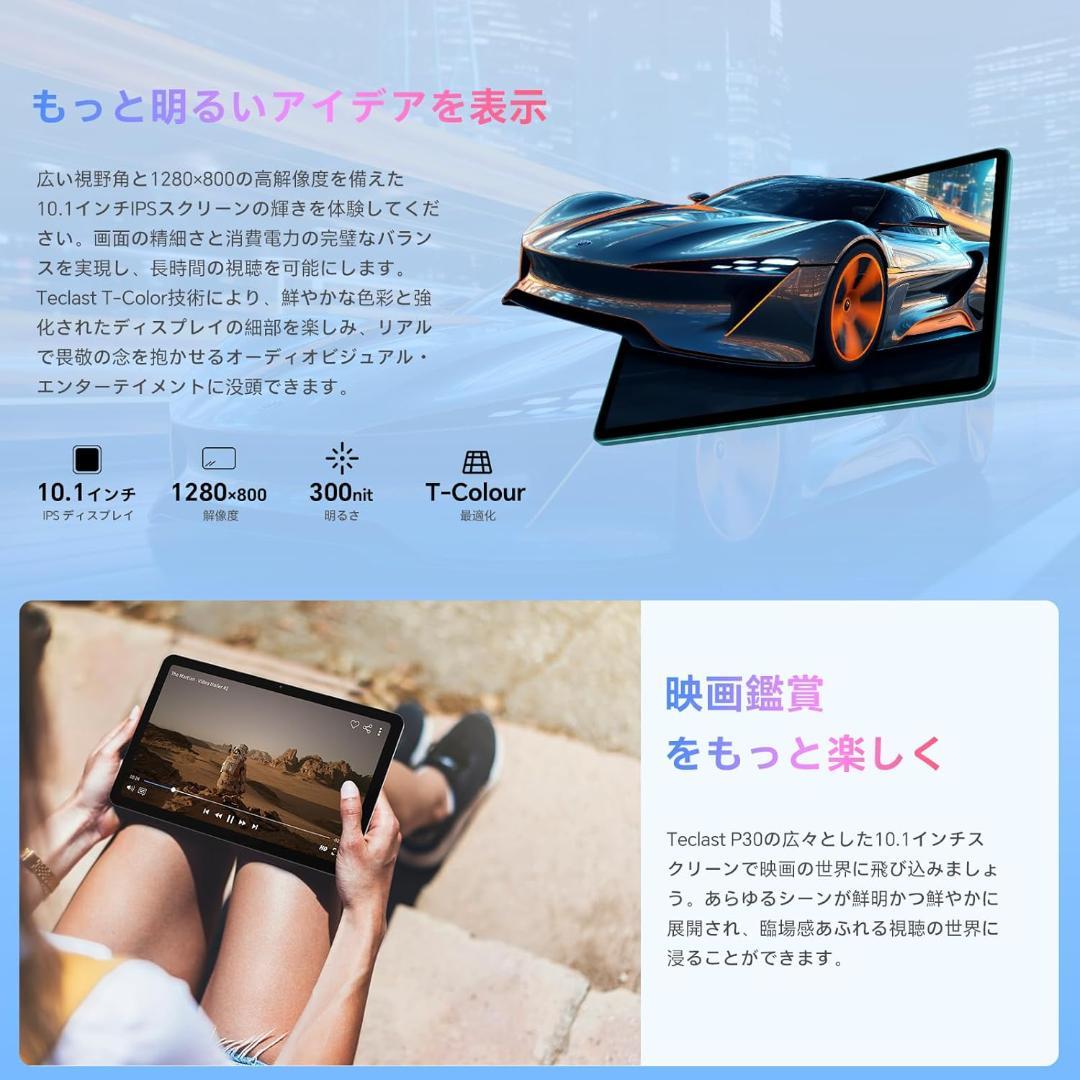 Y*E様 TECLAST P30 タブレット 10インチ wi-fiモデル