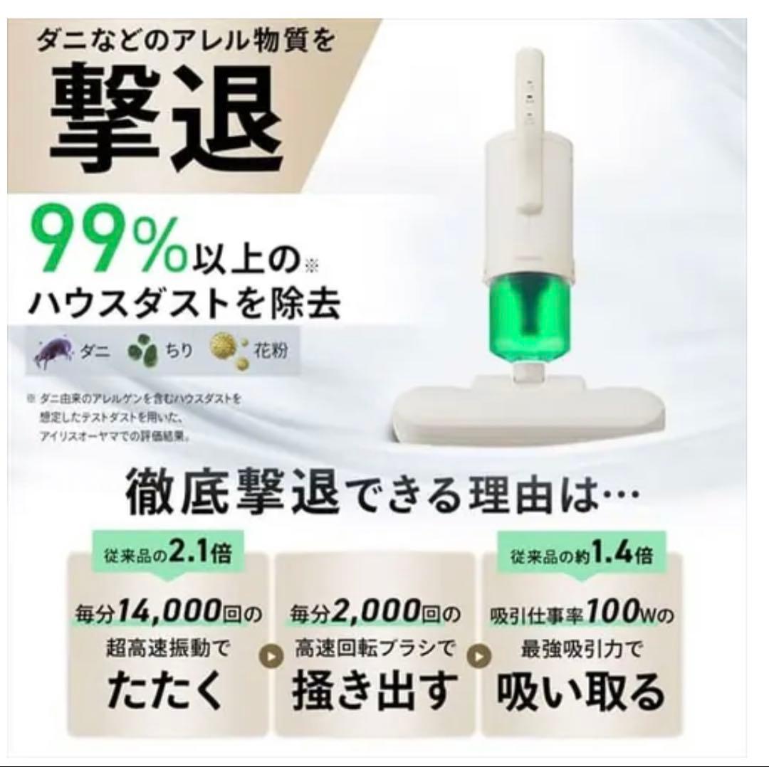 【未使用】アイリスオーヤマ 布団クリーナーFCA-22H-C フィルターつき