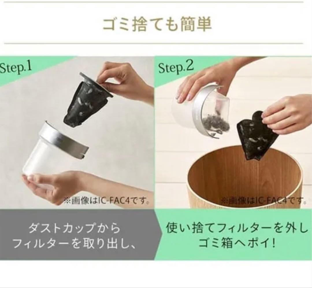 【未使用】アイリスオーヤマ 布団クリーナーFCA-22H-C フィルターつき