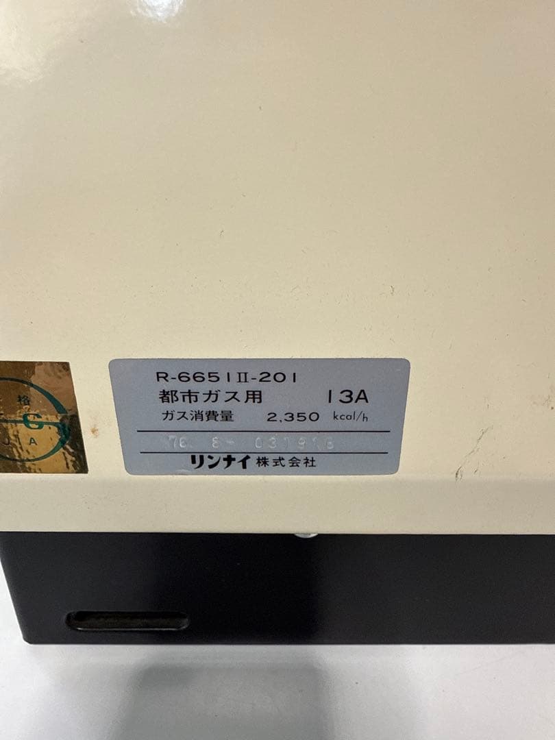 昭和レトロ リンナイ ガスストーブ R-665I II-201 当時物