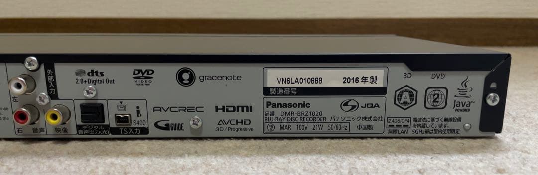 【マロンちゃん】Panasonic DMR-BRZ1020 レコーダー