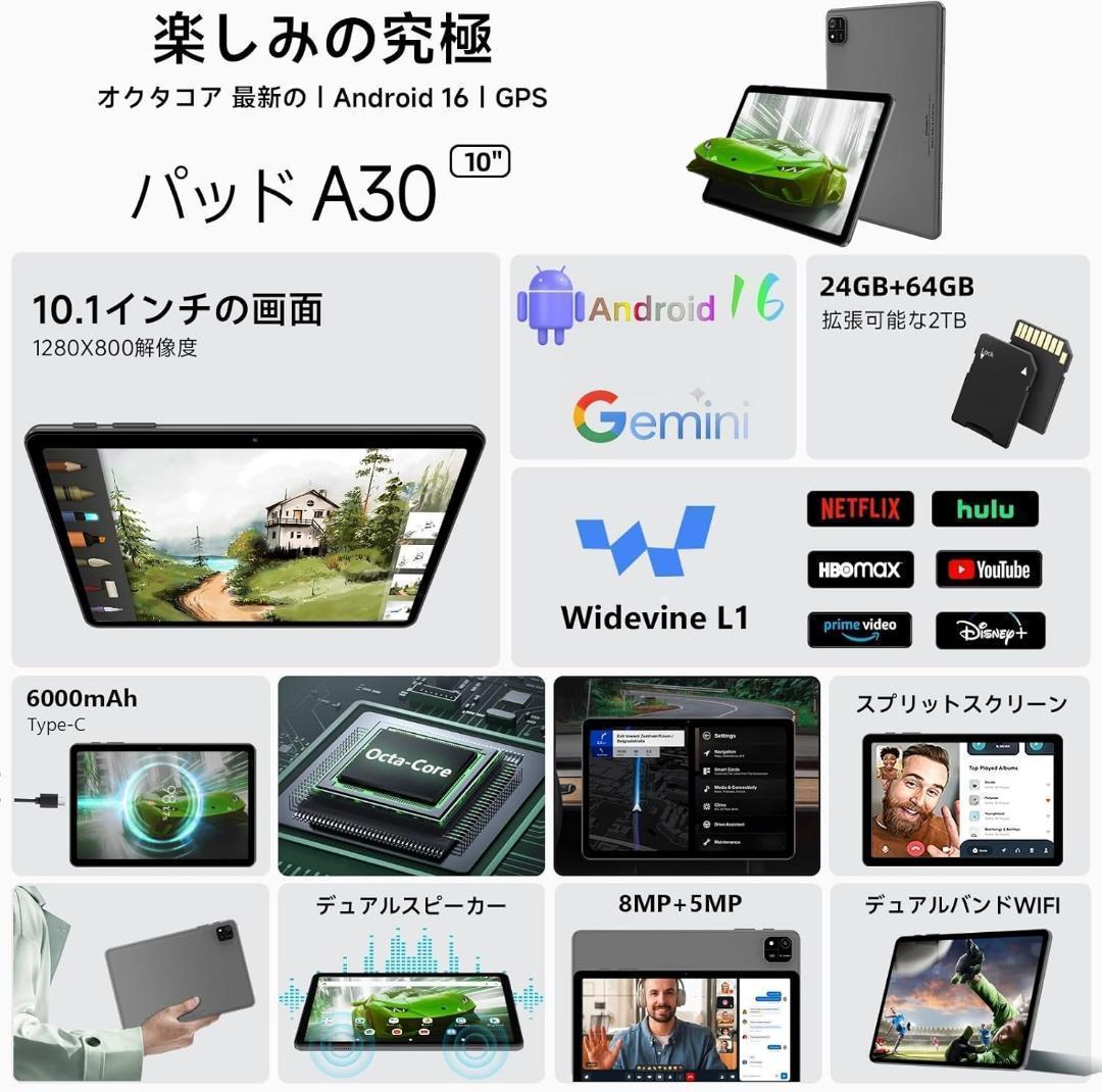 android16 タブレット⭕️10インチ⭕️Wi-Fiモデル 64GB24G