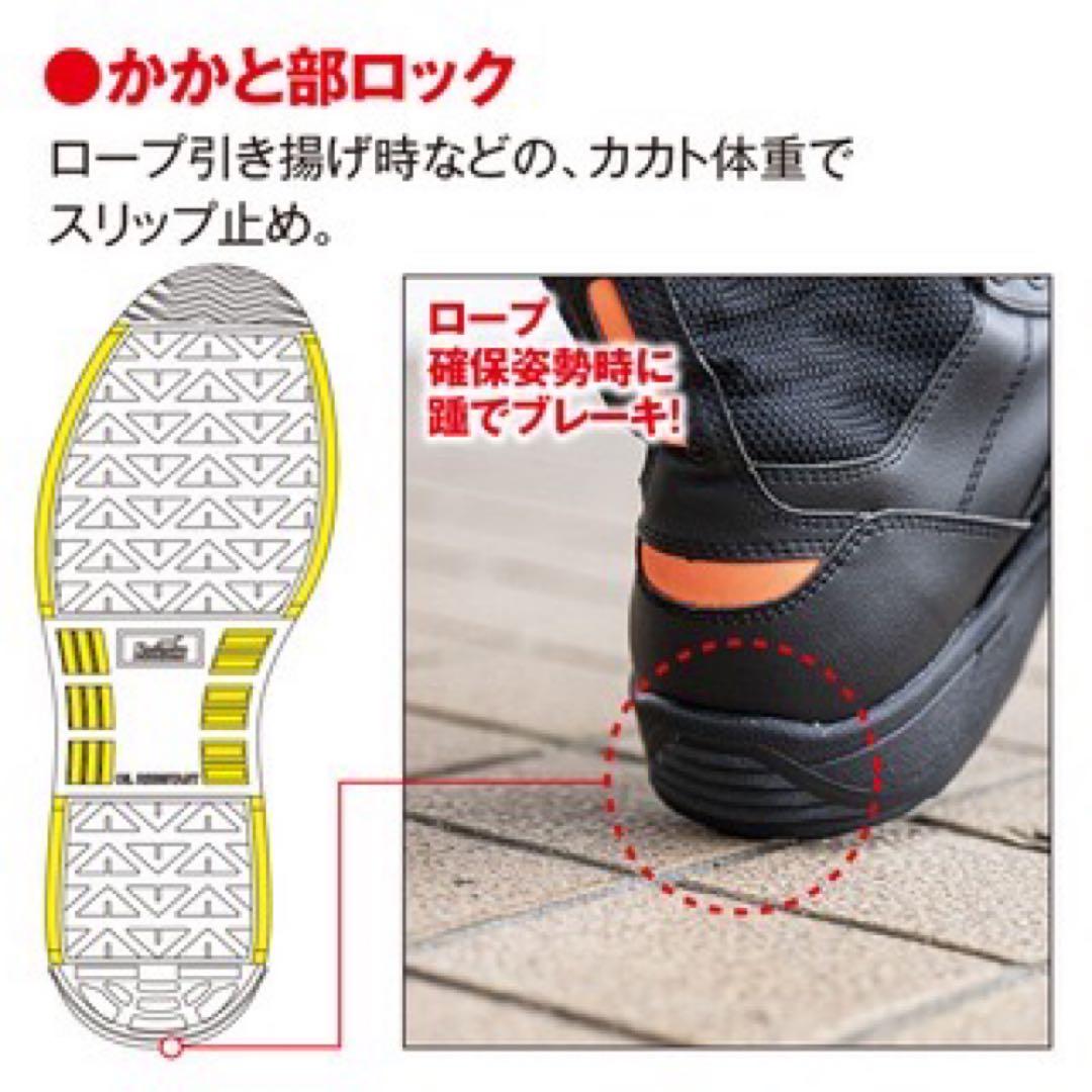 FS JAPAN 安全靴 作業靴 RJ-1 新品 消防 警察