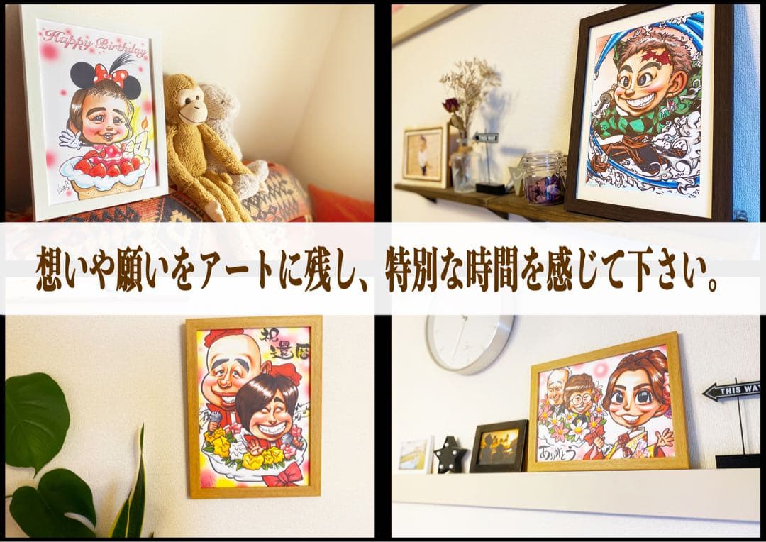 世界で1枚のオーダーメイド似顔絵★還暦★米寿★古希★卒寿★お祝い★ご両親