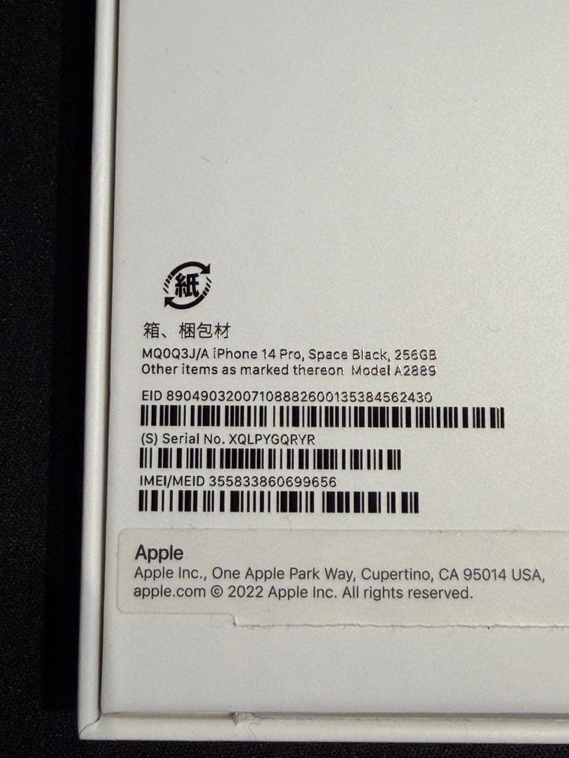 Apple iPhone 14 Pro 256Gスペースブラック 本体