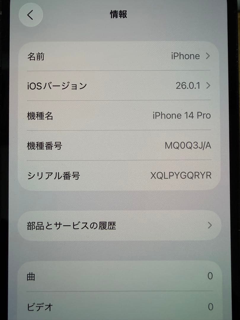 Apple iPhone 14 Pro 256Gスペースブラック 本体