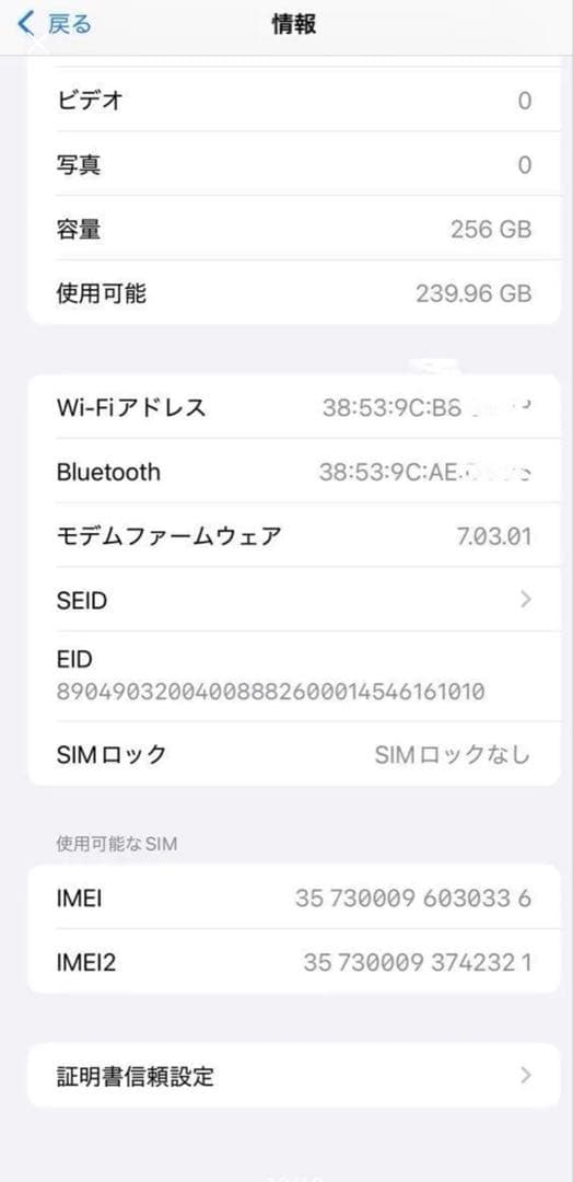 【極美品】iPhonexsmax 256GB