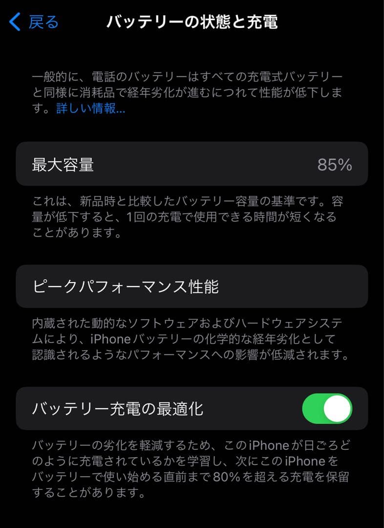 【雪猫】iPhone13 128GB ホワイト SIMフリー