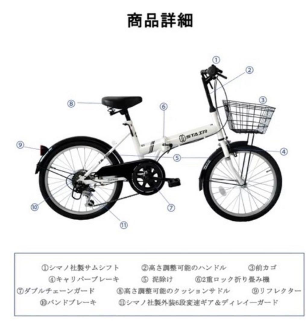 新品　折りたたみ自転車20インチ