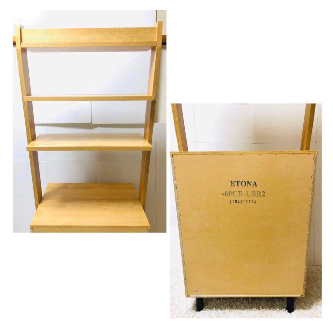 ニトリ　家具　チェストラック(エトナ 60CR LBR)