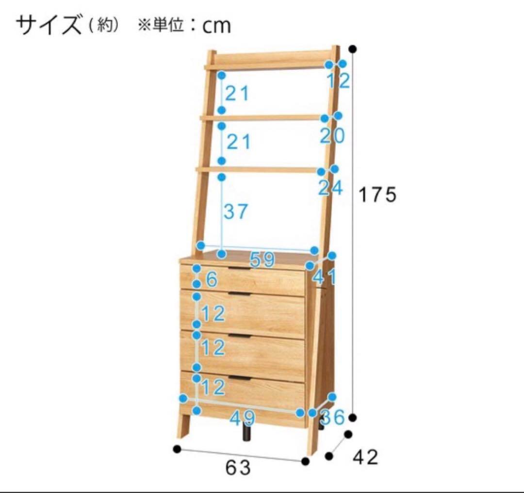 ニトリ　家具　チェストラック(エトナ 60CR LBR)