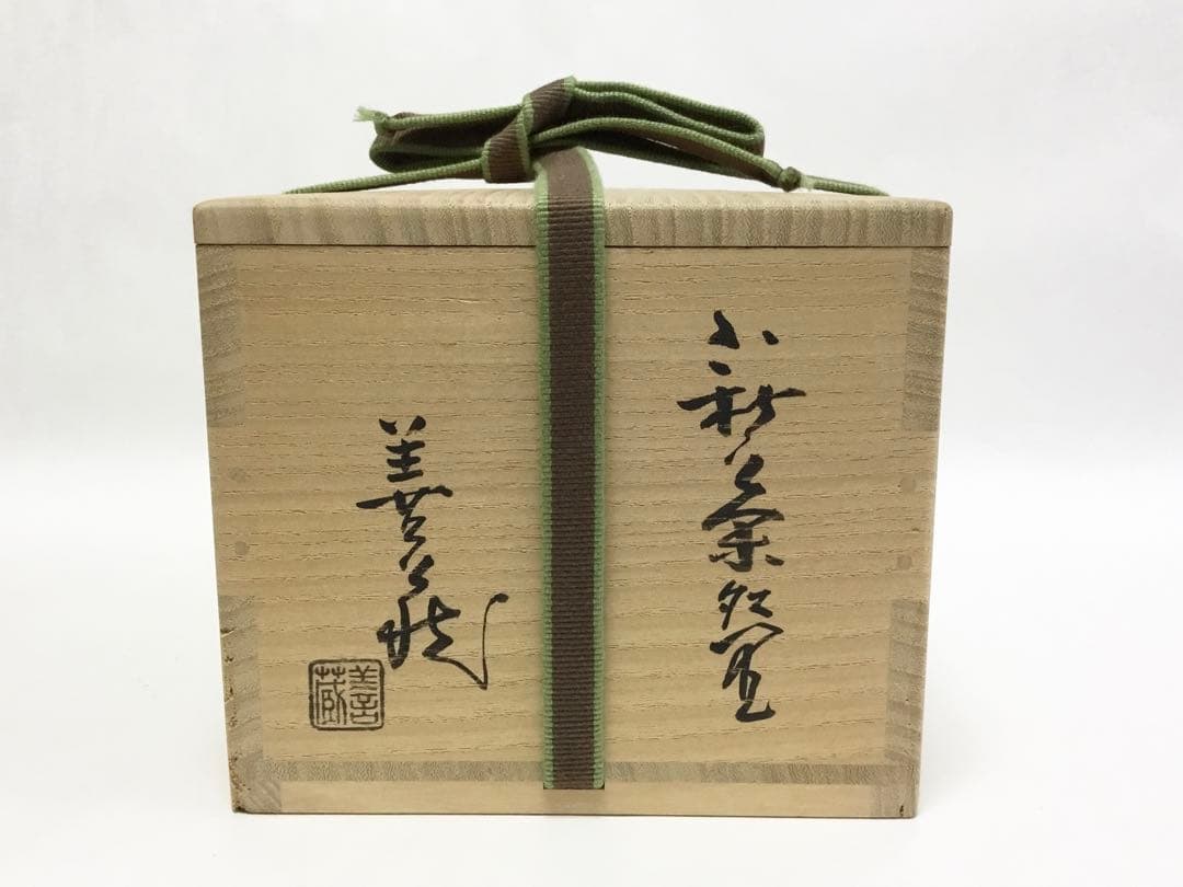 茶道具 古物品 茶碗 萩 波多野善蔵 木箱入