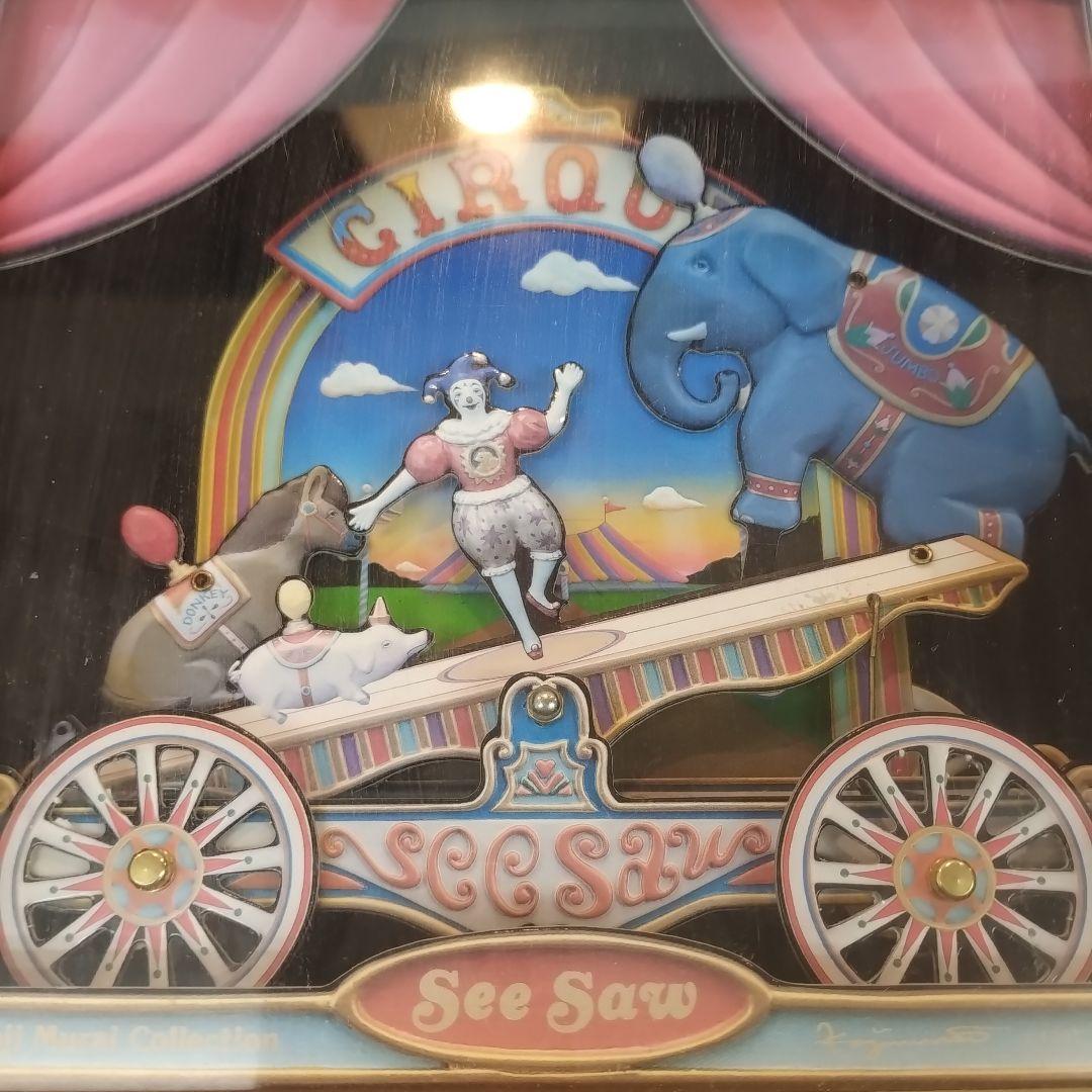 むらいこうじ　FANTASTIC CLOWN オルゴール　ミュージックボックス