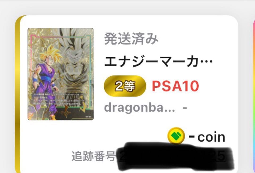 2024 DBS FSN WORLD JP 悟飯エナジーマーカー PSA10