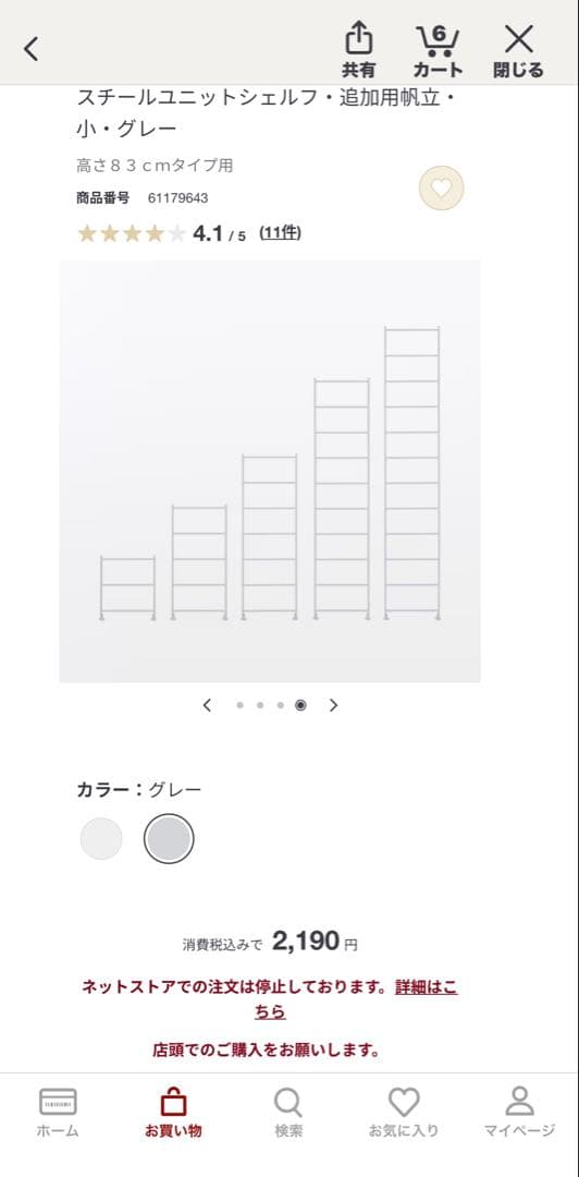 ☆*☆様 788【送料込】￥28,885相当／16点セット／激安オークション／無