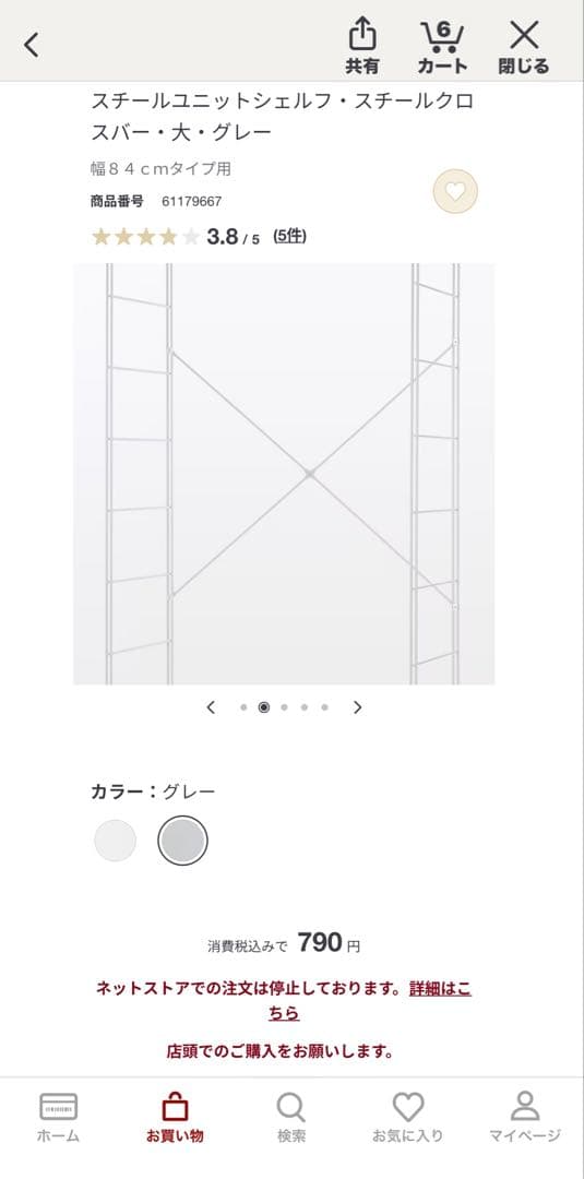 ☆*☆様 788【送料込】￥28,885相当／16点セット／激安オークション／無
