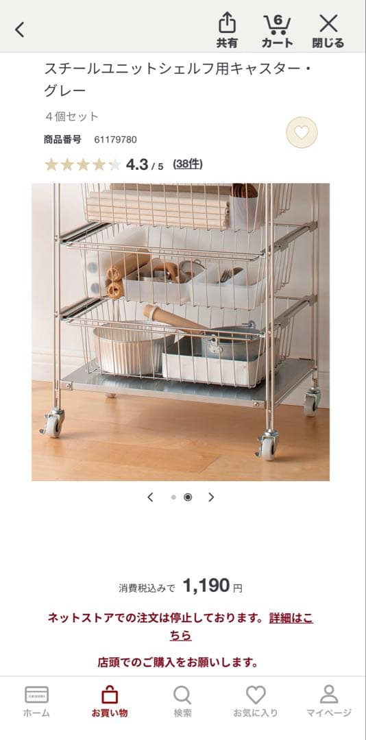 ☆*☆様 788【送料込】￥28,885相当／16点セット／激安オークション／無