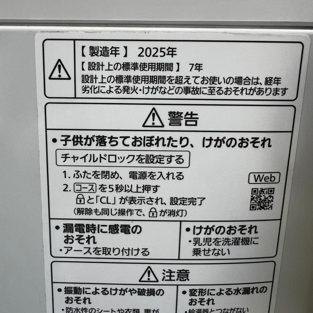 129【25年製】洗濯機　高年式　極美品　　8kg 　安い　美品　同棲　設置無料