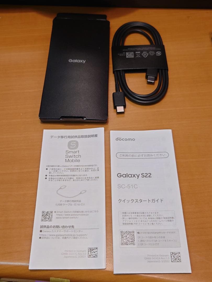 ジャンク　Galaxy S22　docomo SC-51C