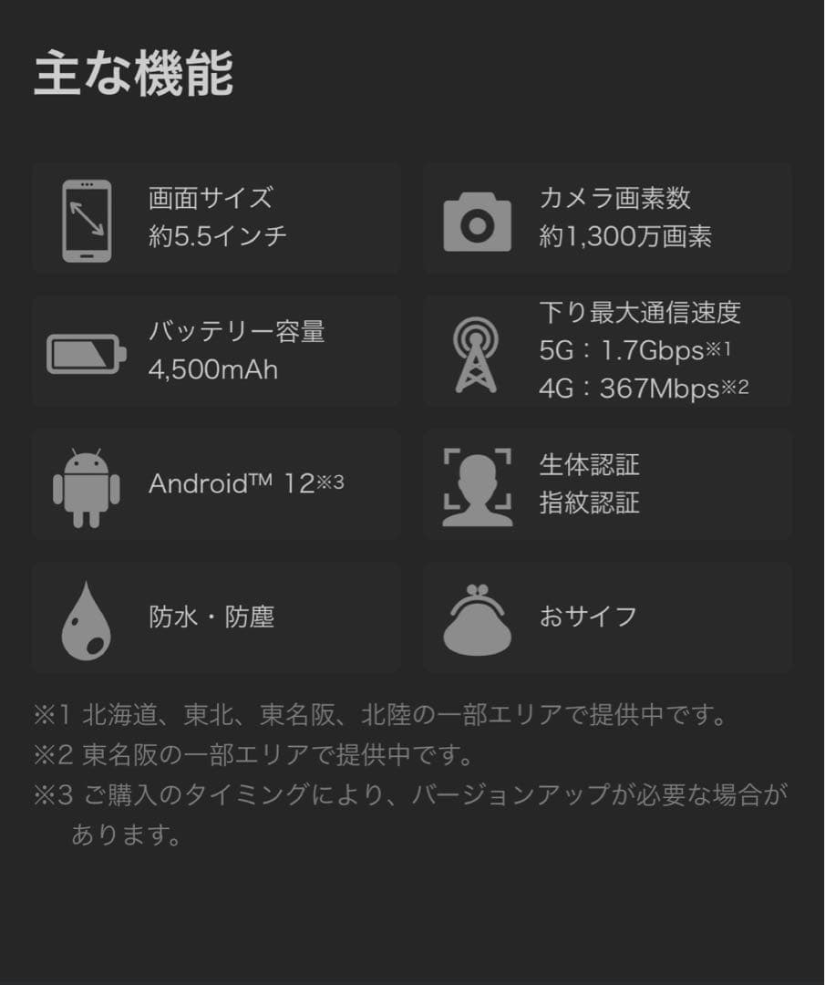 Xperia Ace lll （本体+パッケージ+おまけ付き）
