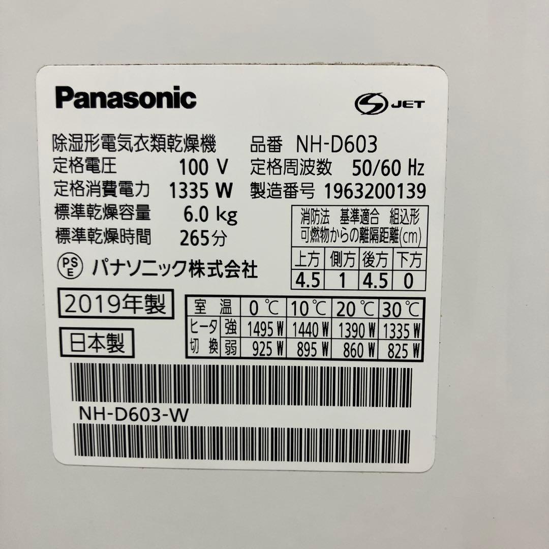 Panasonic パナソニックNH-D603 電気式衣類乾燥機　2019年製