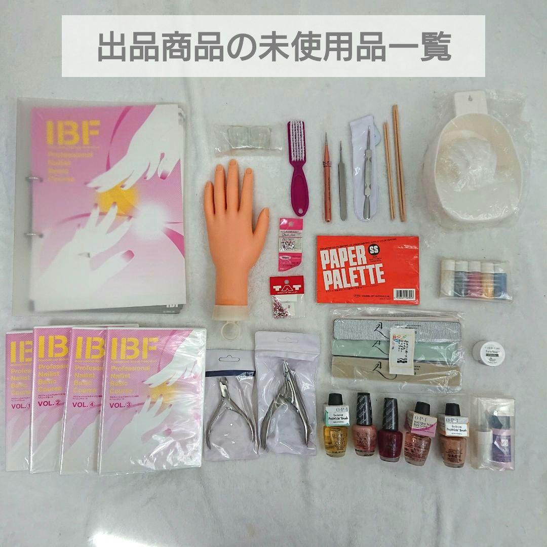 ネイル 学用品 専門学校 通学 & 美容通信講座 分 検定 試験 練習 セット