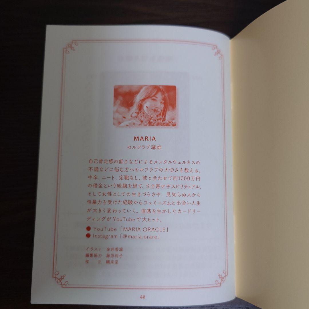 趣味・スポーツ・実用 Happily Ever After Oracle Cards