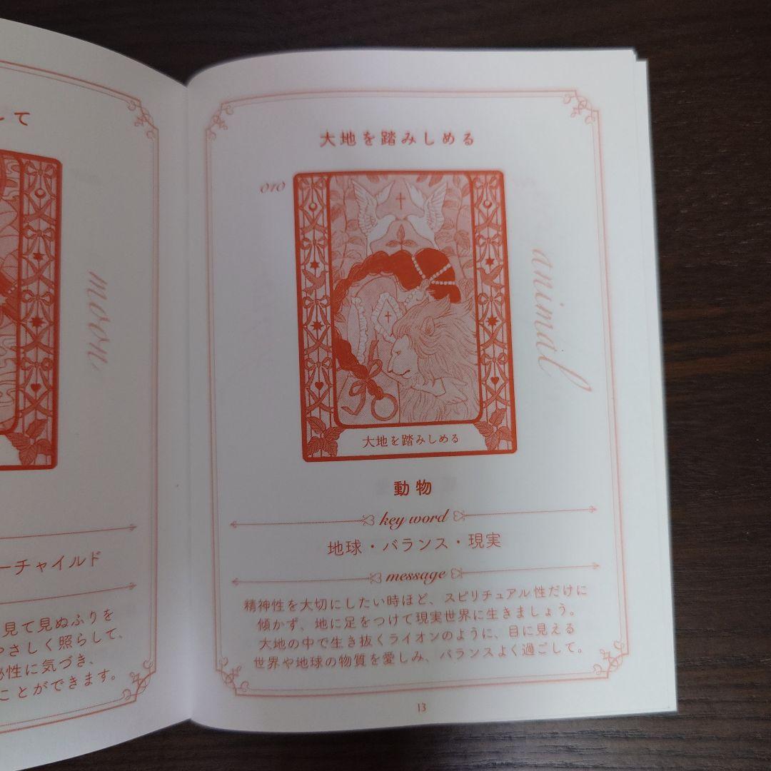 趣味・スポーツ・実用 Happily Ever After Oracle Cards