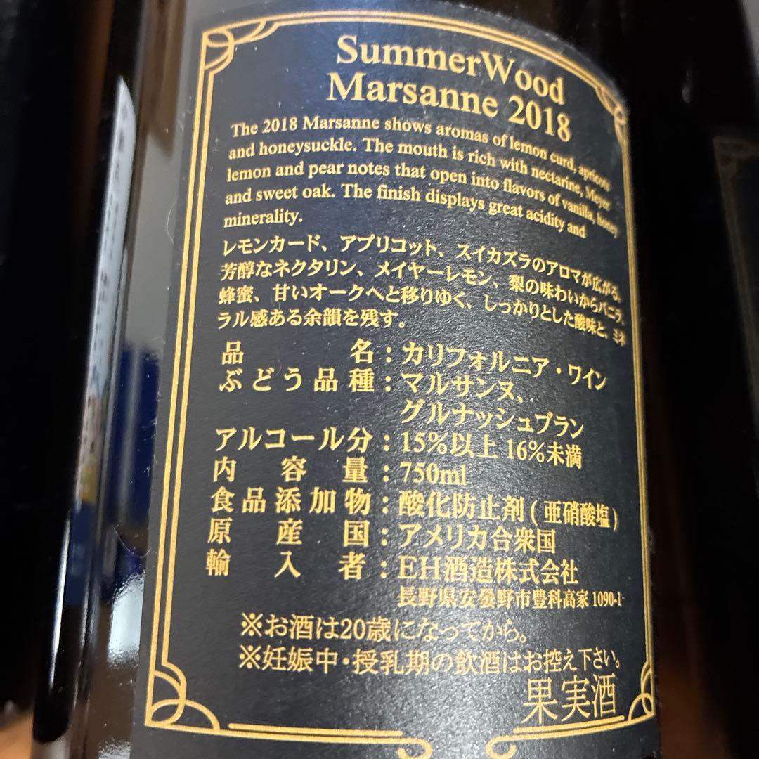 サマーウッドワイン　酒　全9本　まとめ売り