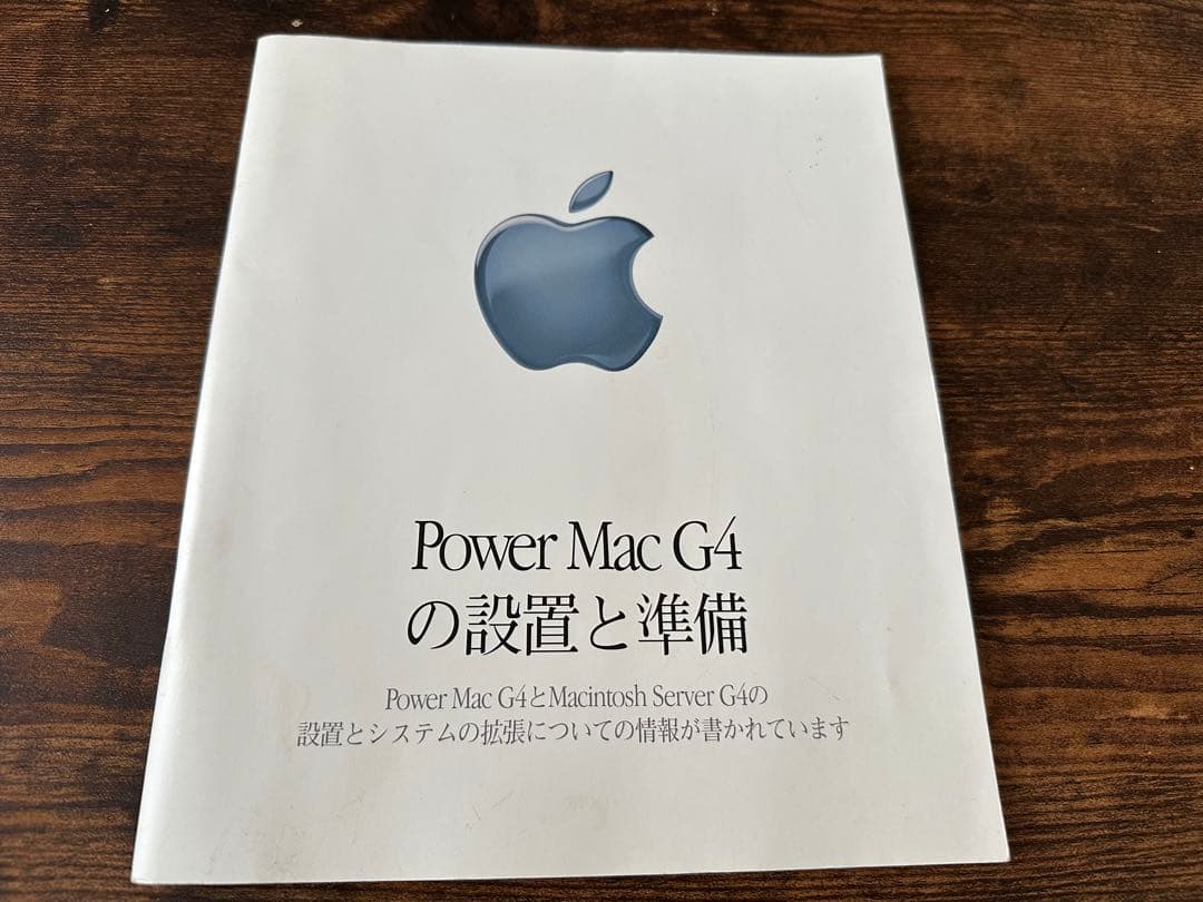 Apple G4 Cube 17インチディスプレイ本体　付属品セット