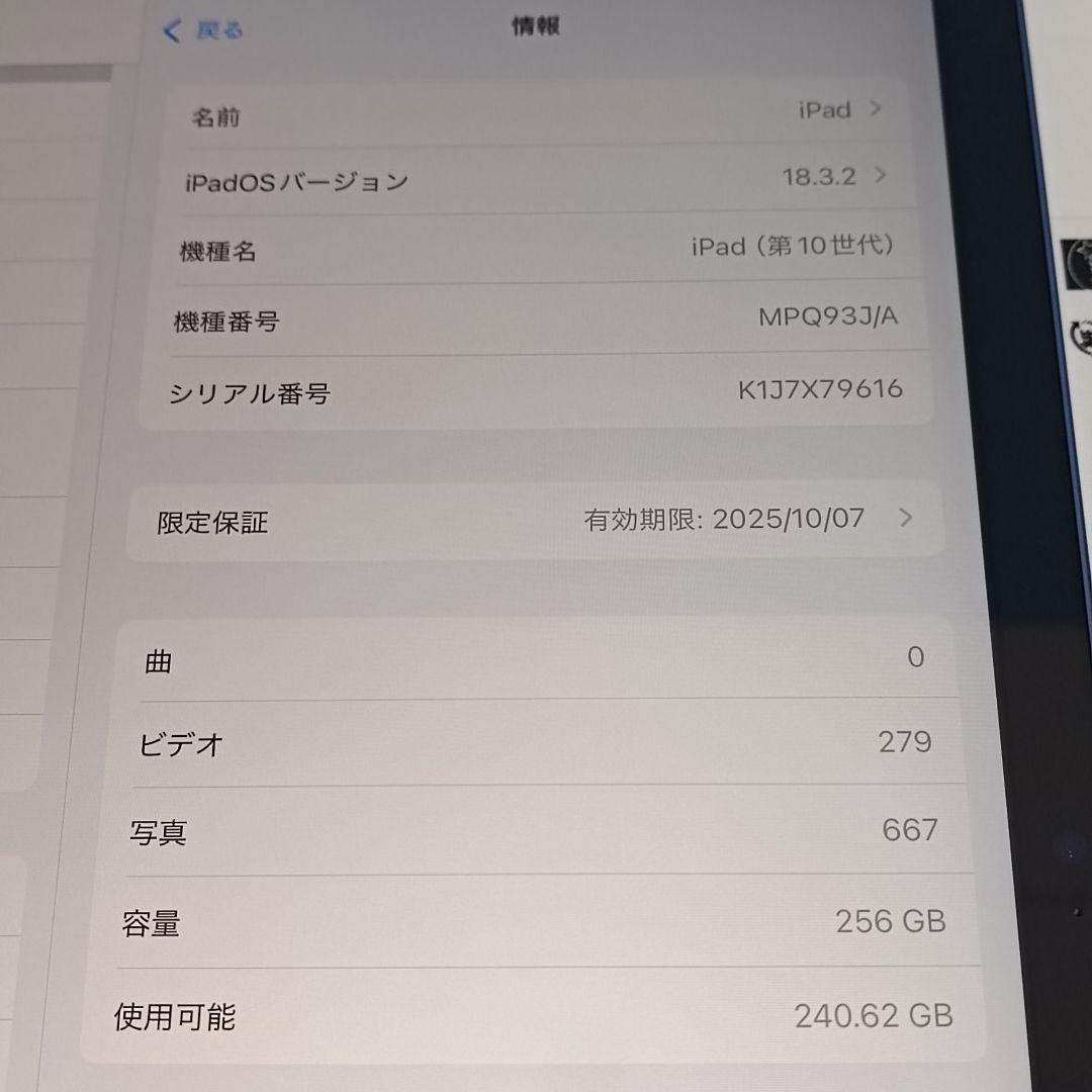(美品) iPad 10.9 第10世代 WiFi 256GB