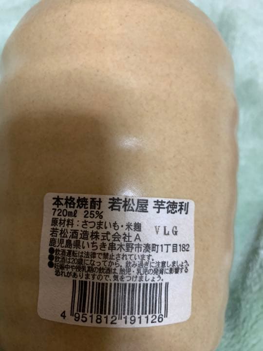 徳利 高見盛