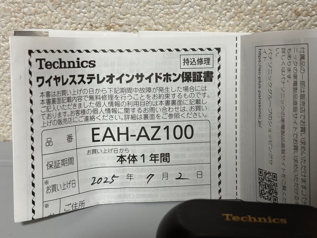 ⚫︎ Technics EAH-AZ100(完動品・保証書あり・カバー付き) ⚫︎
